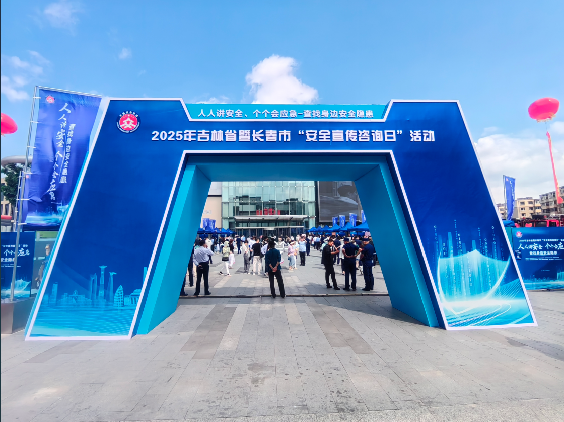 燃?xì)獍踩ヂ詠砝?！長春這場“安全生產(chǎn)月”活動干貨滿滿